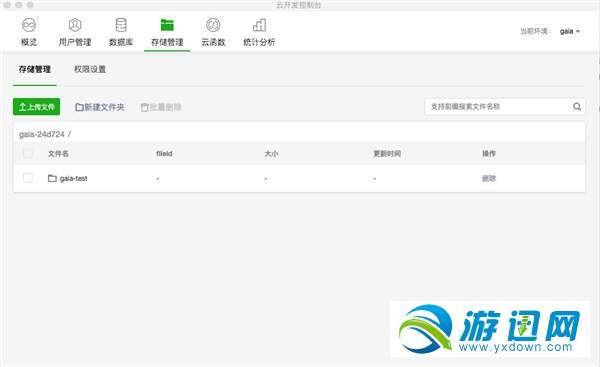 微信云開(kāi)發(fā)功能怎么用？微信云開(kāi)發(fā)功能用法詳解分享