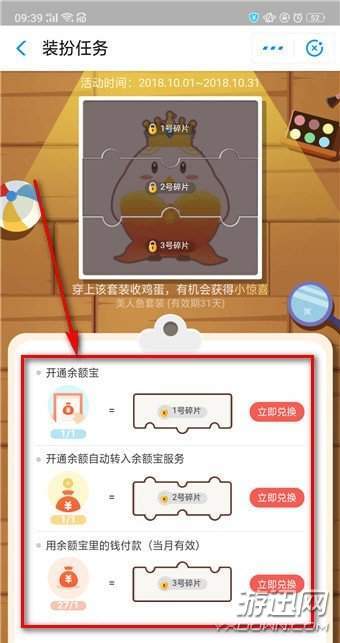 余額寶收益翻倍卡領(lǐng)取操作教程圖文攻略