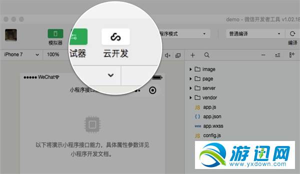 微信云開(kāi)發(fā)功能怎么用？微信云開(kāi)發(fā)功能用法詳解分享