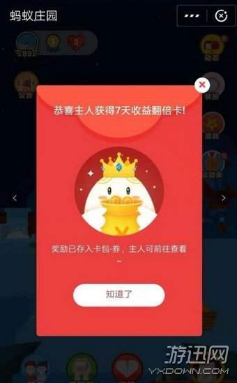 余額寶收益翻倍卡領(lǐng)取操作教程圖文攻略