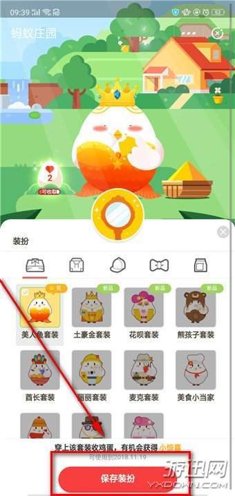 余額寶收益翻倍卡領(lǐng)取操作教程圖文攻略