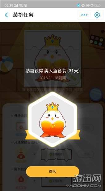 余額寶收益翻倍卡領(lǐng)取操作教程圖文攻略