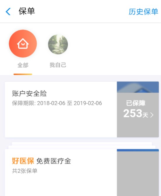 支付寶相互保怎么開通和關(guān)閉？相互保相關(guān)介紹