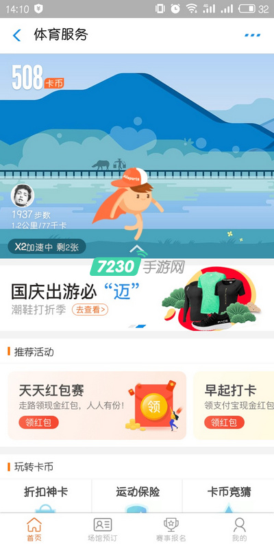 支付寶卡幣有什么用 支付寶卡幣詳細(xì)作用介紹
