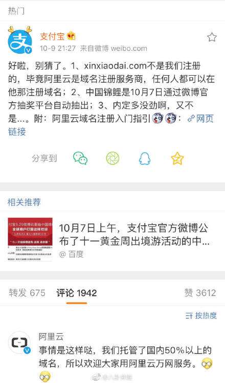 支付寶錦鯉是內(nèi)定的嗎 支付寶錦鯉內(nèi)定是真的嗎