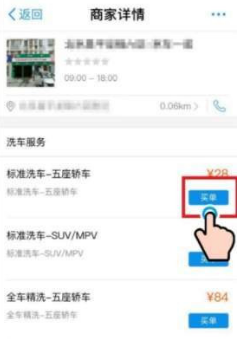 支付寶預(yù)約洗車在哪里_支付寶怎么預(yù)約洗車