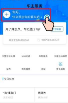 支付寶預(yù)約洗車在哪里_支付寶怎么預(yù)約洗車