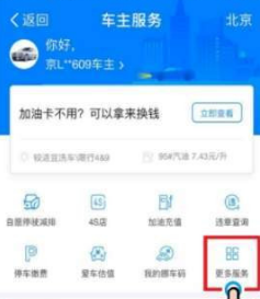 支付寶預(yù)約洗車在哪里_支付寶怎么預(yù)約洗車