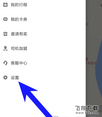 美團打車地址怎么設(shè)置常用_美團打車常用地址設(shè)置方法介紹