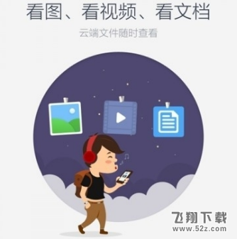百度網(wǎng)盤怎么去除手機(jī)聯(lián)系人_百度網(wǎng)盤去除手機(jī)聯(lián)系人方法教程