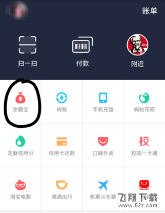 支付寶定時轉(zhuǎn)賬怎么設(shè)置_支付寶定時轉(zhuǎn)賬設(shè)置教程
