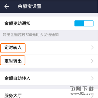 支付寶定時轉(zhuǎn)賬怎么設(shè)置_支付寶定時轉(zhuǎn)賬設(shè)置教程