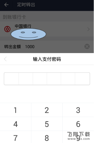 支付寶定時轉(zhuǎn)賬怎么設(shè)置_支付寶定時轉(zhuǎn)賬設(shè)置教程