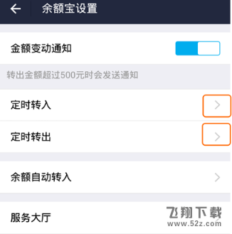 支付寶定時轉(zhuǎn)賬怎么設(shè)置_支付寶定時轉(zhuǎn)賬設(shè)置教程