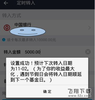 支付寶定時轉(zhuǎn)賬怎么設(shè)置_支付寶定時轉(zhuǎn)賬設(shè)置教程