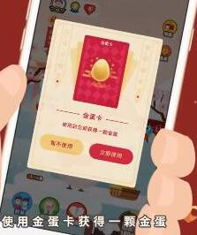 支付寶螞蟻莊園金蛋多長時(shí)間有一顆蛋_螞蟻莊園金蛋什么時(shí)候能收取