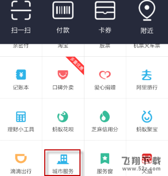 支付寶怎么查詢汽車搖號結(jié)果_支付寶汽車搖號結(jié)果查詢方法教程