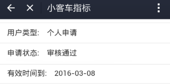 支付寶怎么查詢汽車搖號結(jié)果_支付寶汽車搖號結(jié)果查詢方法教程