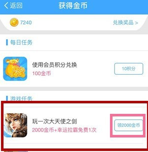 支付寶怎么玩游戲獲得金幣_(tái)支付寶螞蟻會(huì)員游樂園玩游戲獲金幣教程