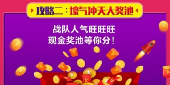 微博明星戰(zhàn)隊(duì)紅包怎么玩_微博明星戰(zhàn)隊(duì)紅包玩法教程