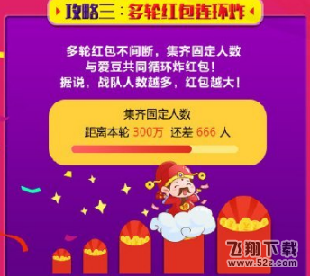 微博明星戰(zhàn)隊(duì)紅包怎么玩_微博明星戰(zhàn)隊(duì)紅包玩法教程