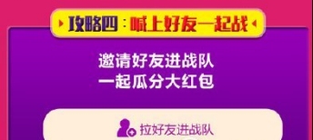 微博明星戰(zhàn)隊(duì)紅包怎么玩_微博明星戰(zhàn)隊(duì)紅包玩法教程