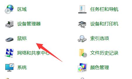 win11鼠標(biāo)指針換圖案教程