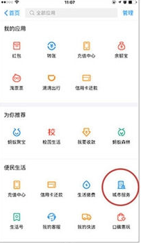 支付寶港澳通行證怎么續(xù)簽_支付寶怎么辦理港澳通行證續(xù)簽