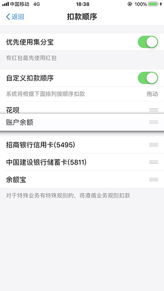 支付寶付款方式怎么改_支付寶付款方式在哪設(shè)置