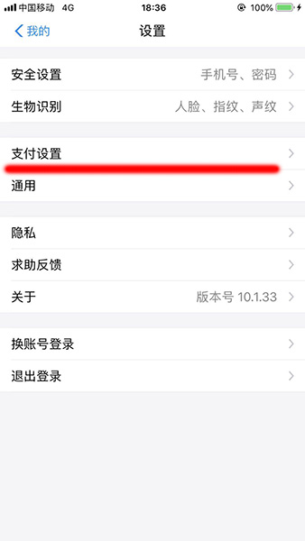 支付寶付款方式怎么改_支付寶付款方式在哪設(shè)置