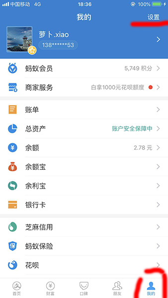 支付寶付款方式怎么改_支付寶付款方式在哪設(shè)置