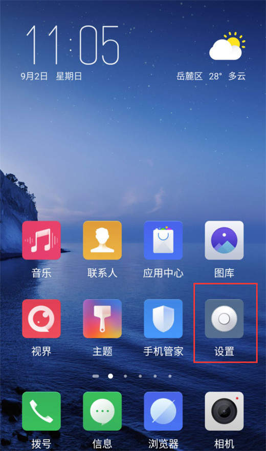 努比亞z18怎么雙開微信？應用分身操作方法介紹
