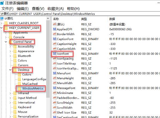 win10字體大小無(wú)法調(diào)整解決方法