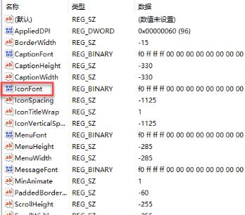 win10字體大小無(wú)法調(diào)整解決方法