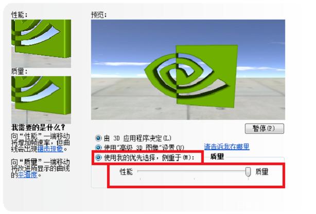 win10硬件加速調高方法