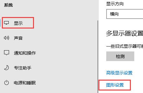 win10硬件加速gpu計(jì)劃開啟方法