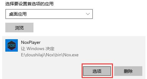 win10硬件加速gpu計(jì)劃開啟方法