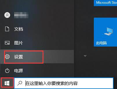 win10硬件加速gpu計(jì)劃開啟方法
