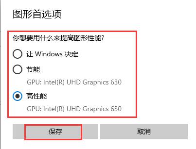 win10硬件加速gpu計(jì)劃開啟方法