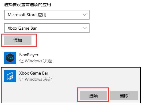 win10硬件加速gpu計(jì)劃開啟方法