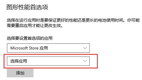 win10硬件加速gpu計(jì)劃開啟方法