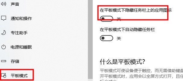 win10平板模式圖標(biāo)沒了修復(fù)教程