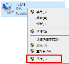默認(rèn)網(wǎng)關(guān)不可用win10教程