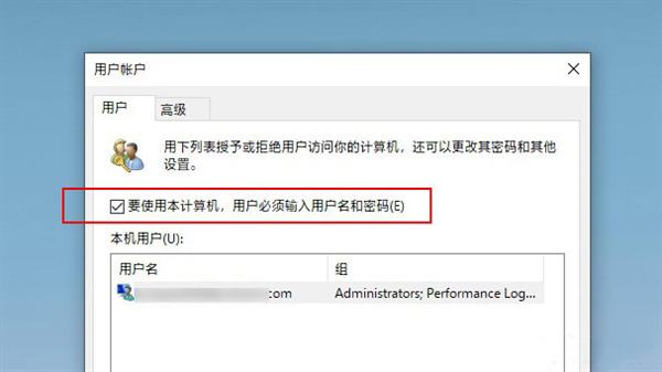 win10 2004自動(dòng)登錄不見了 一招解決這個(gè)問題