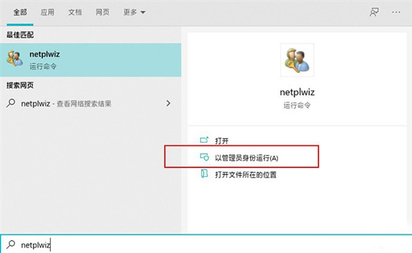 win10 2004自動(dòng)登錄不見了 一招解決這個(gè)問題