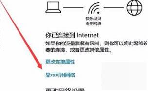 win10網(wǎng)絡(luò)設(shè)置進(jìn)不去解決方法