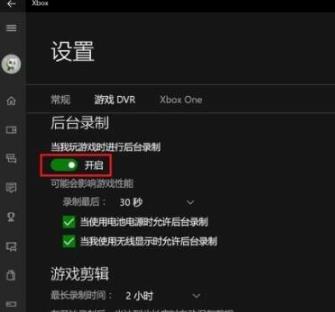 win10錄屏開關(guān)位置詳情