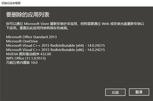 win10 2004增加新功能“云重裝” 隨時(shí)在線重裝系統(tǒng)（含使用教程）