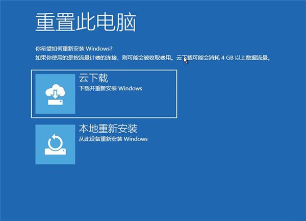 win10 2004增加新功能“云重裝” 隨時(shí)在線重裝系統(tǒng)（含使用教程）