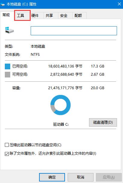 win10系統(tǒng)機械硬盤提速方法